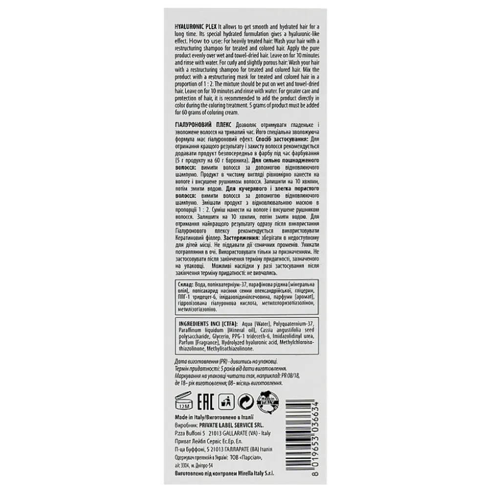 Mirella Professional Plex Hyaluronic Plex - Гіалуроновий плекс для поновлення волосся